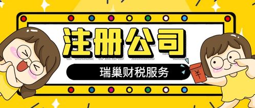 成都注冊建材公司 經營范圍詳解與五金產品零售操作指南