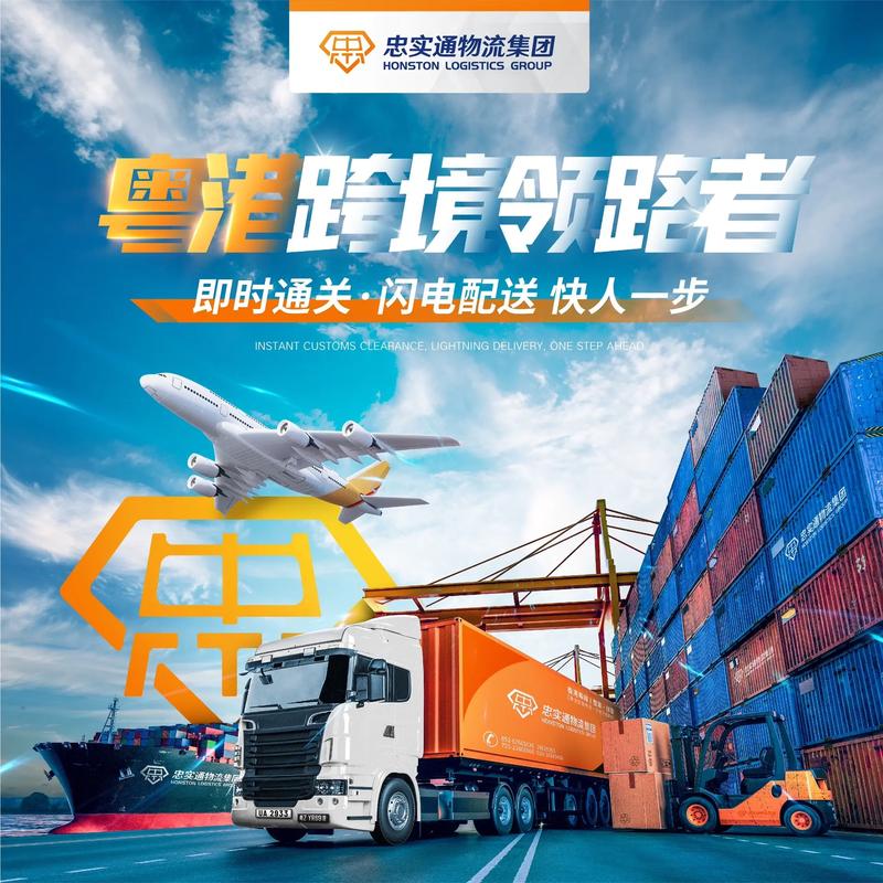 高效暢通中港貨運，忠實貨運成企業(yè)信賴伙伴