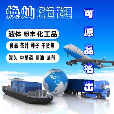 我要寄日用化工國際貨運物流去馬爾代夫專線渠道,國外物流